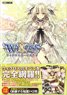 WIXOSS Card Encyclopedia V w/Bonus Item (Art Book)