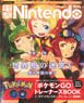 Dengeki Nintendo 2016 October w/Bonus Item (Hobby Magazine)