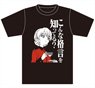 Girls und Panzer Darjeeling-sama`s Maxim T-shirt Vol.1 M (Anime Toy)
