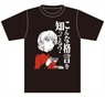 ガールズ＆パンツァー ダージリン様の格言Tシャツ1 LL (キャラクターグッズ)