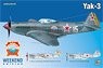 ヤコブレフ Yak-3 ウィークエンドエディション (プラモデル)