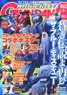 月刊GUNDAM A(ガンダムエース) 2016 10月号 No.170 (雑誌)