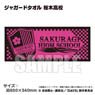 Days Jacquard Towel Sakuragi High School (Anime Toy)