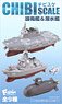 Chibi Scale Escort Ship & Submarine (Set of 10) (Shokugan)