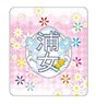 Love Live! Sunshine!! Pins Collection Summer Uniform Ver. School Badge (Anime Toy)