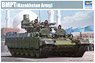 カザフスタン共和国軍 BMP-T 戦車支援戦闘車 (プラモデル)