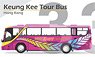 No.33 Keung Kee Tours And Transp.Co.Ltd ツアーバス (ミニカー)