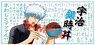 Gin Tama Selection of the Ultimate Pillow Case (Anime Toy)