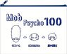 Mob Psycho 100 Multi Pouch B Teruki Hanazawa (Anime Toy)