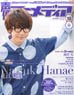 Voice Actor & Actress Animedia 2016 October (Hobby Magazine)
