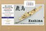 IJN Light Cruiser Kashima Upgrade Set (for Aoshima 04542) (Plastic model)