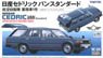 MC-006 Nissan Cedric Van Standard JASDF (Model Car)