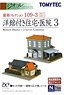 The Building Collection 109-3 Ranch Home / 2 Level Colonial (Japanese-Style Home & Medical Offices 3) (Model Train)