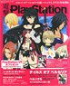 電撃PlayStation Vol.620 ※付録付(雑誌)