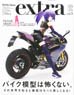 Hobby Japan EXTRA 2016 Summer (Hobby Magazine)