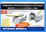 Kriegsmarine 10.5cm SK C/33 Guns in C/37 Mount GE Model Shield (2 Pieces) (Plastic model)