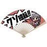 Kantai Collection Akebono Kuso Teitoku!! Folding Fan (Anime Toy)