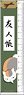 Natsume`s Book of Friends Ruler Nyanko-sensei (Book of Friends) (Anime Toy)
