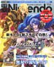 Dengeki Nintendo 2016 November (Hobby Magazine)