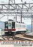 Tobu Nikko Line Driver`s Sheet Outlook [Semi Rapid Service Train] Tobu Nikko to Asakusa (DVD)