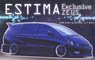 エスティマ Exclusive ZEUS (プラモデル)