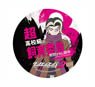 Danganronpa 3: The End of Kibogamine Gakuen Big Can Badge Tanaka the Forbidden (Anime Toy)