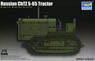 ソビエト軍 砲兵トラクター `スターリネッツ S-65` (プラモデル)