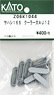 [ Assy Parts ] SAHASHI165 Cooler Large AU12 (10 Pieces) (Model Train)