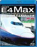 上越新幹線 E4系 Maxとき (東京～新潟) (Blu-ray)