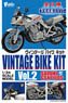 Vintage Motorcycle Kit Vol.2 (Set of 10) (Shokugan)