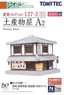 The Building Collection 127-2 Variety Store (Souvenir Shop A2) (Model Train)