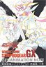 Senki Zessho Symphogear GX Key Animation Note Vol.2 (Art Book)