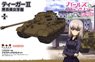 [Girls und Panzer the Movie] Tiger II -Kuromorimine Girls High School (Plastic model)
