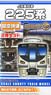B Train Shorty JR West Series 225 `Kanku Rapid Service` (2-Car Set) (Model Train)