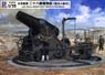 IJA 28cm Howitzer L/10 (w/4 Figures) (Plastic model)