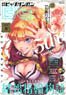 Big Gangan 2016 Vol.11 w/Bonus Item (Hobby Magazine)