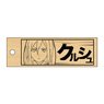 Re: Life in a Different World from Zero Wood Plate Strap Crusch (Anime Toy)