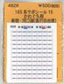 (N) Series 165 Sign Board Sticker 15 (Express Kawaguchi, Shinjuku - Kawaguchiko/Express Tateshina, Shinjuku - Kamisuwa) (for Tomix Series 165) (Model Train)