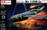Me1106B-2a 夜間戦闘機 (プラモデル)