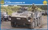 JGSDF Type 96 Armored Personnel Carrier Model B (Plastic model)