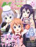 Megami Magazine 2016 December Vol.199 (Hobby Magazine)