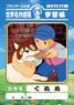 World Masterpiece Theater Notebook A Dog of Flanders [Gununu] (Anime Toy)