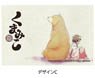 [Kuma Miko: Girl Meets Bear] Pass Case Design C (Anime Toy)