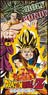 Dragon Ball Z King Fleece Dragon Ball Z Ver (Anime Toy)