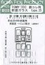 Front Glasses for TOMYTEC The Railway Collection Type.25 (for Advanced User) (for Keisei Type 3500 Front Window, H Gom) (for 2-Cars) (Model Train)