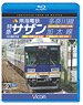 南海電鉄 特急サザン・多奈川線・加太線 (Blu-ray)
