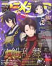 Animedia 2016 December w/Bonus Item (Hobby Magazine)