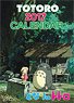 My Neighbor Totoro 2017 Calendar (Anime Toy)
