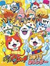 Yo-Kai Watch 2017 Calendar (Anime Toy)