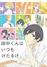 Tanaka-kun wa Itsumo Kedaruge 2017 Calendar (Anime Toy)